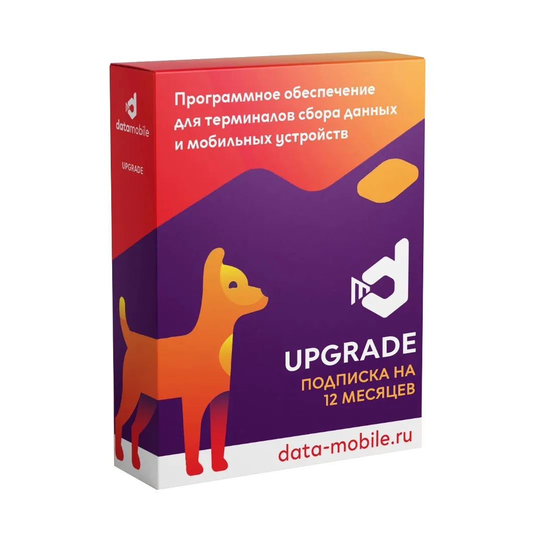 ПО DataMobile, Upgrade с версии Стандарт Pro до Online Lite - подписка на 12 месяцев