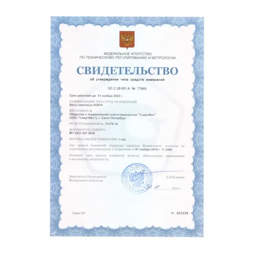 весы крановые смартвес вэк/7-10000 лайт