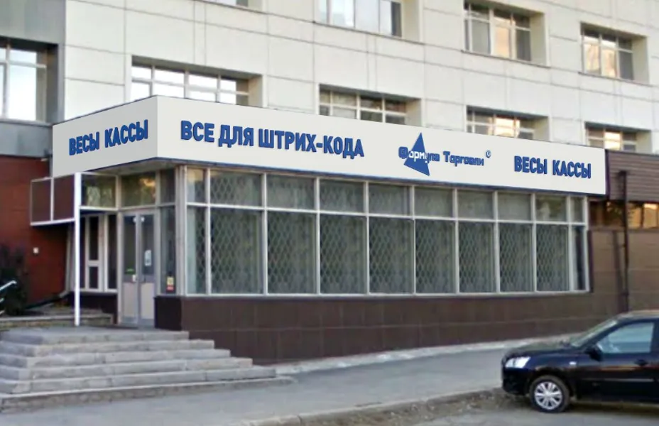 Фото магазина в Екатеринбурге