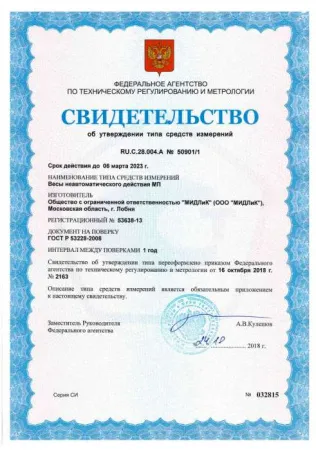 весы товарные мидл мп 150 вжа ф-2 (20/50, 450х600 нерж) гулливер 04