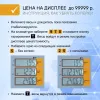 весы товарные форт-п 836 (150/20; 450*600) вектор