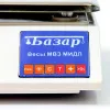 весы порционные мидл мт 15 вда(2/5,330х230) базар2(у) н