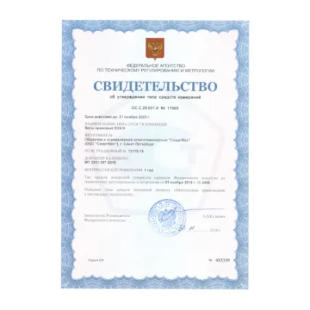весы крановые смартвес вэк/7-5000 лайт