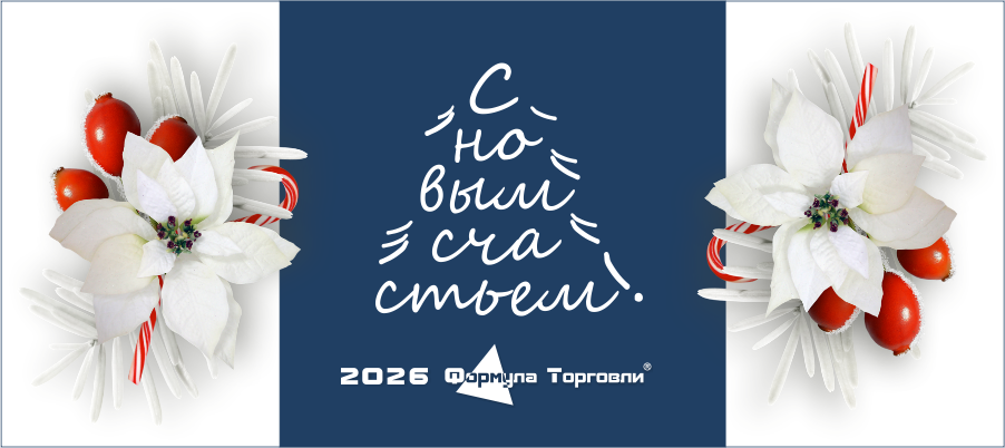 С новым годом 2026